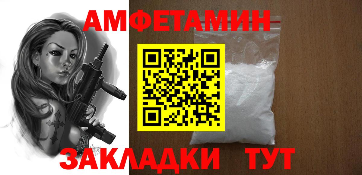 Amphetamine  Amphetamine Premium  Вход с VPN  Электрогорск 