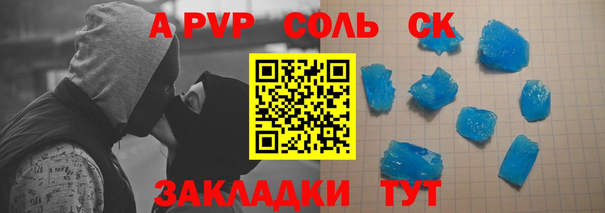 A PVP мука  Alfa_PVP СК КРИС  Вход с VPN  А ПВП Crystall  Электрогорск 