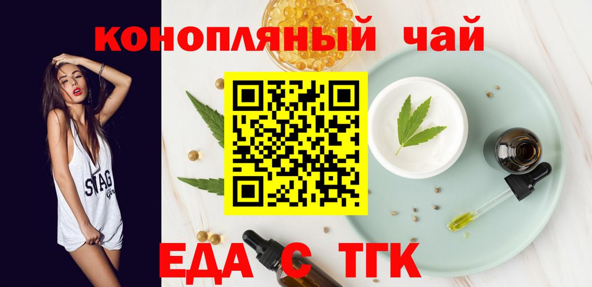 Canna-Cookies конопля  Вход с VPN  Электрогорск 