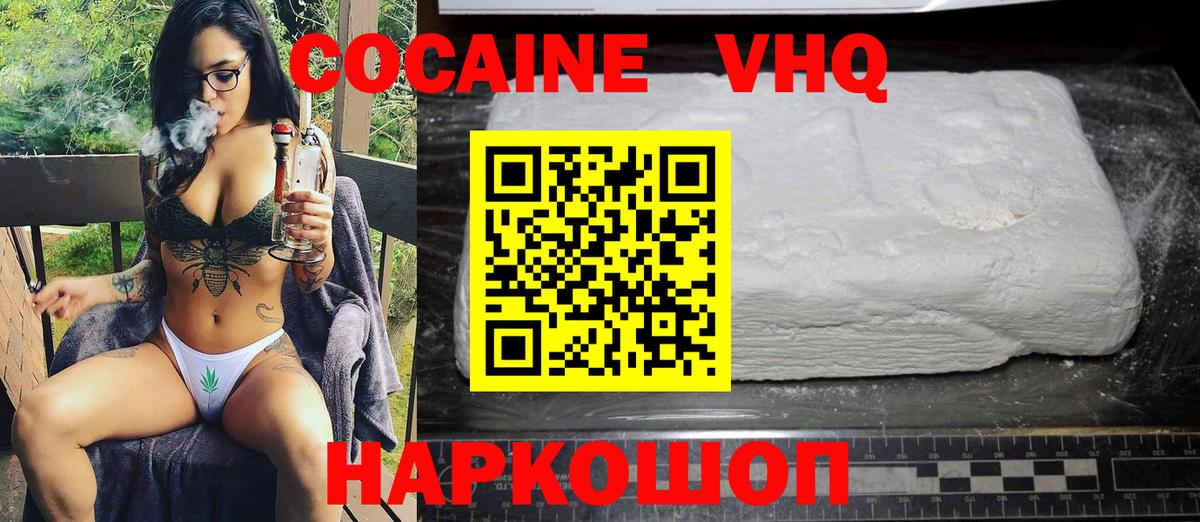 COCAIN Боливия Электрогорск