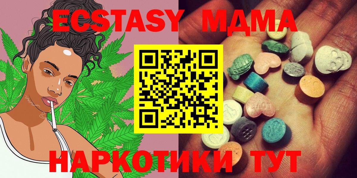 Экстази 250 мг  Вход с VPN  Ecstasy 280мг  Электрогорск 