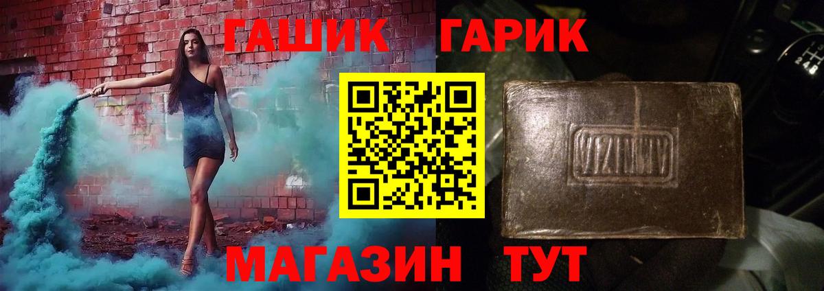 Электрогорск  ГАШИШ Изолятор  Вход с VPN  ГАШ AMNESIA HAZE 
