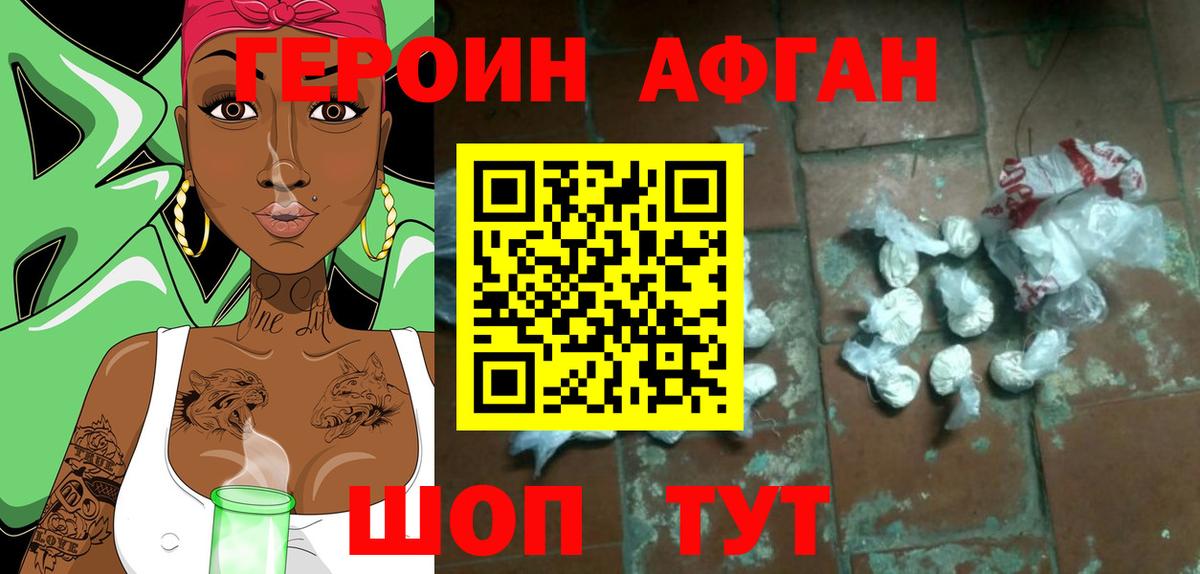 ГЕРОИН VHQ  ГЕРОИН  Электрогорск  Вход с VPN 