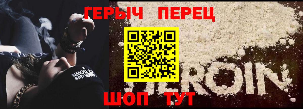 Героин герыч Электрогорск