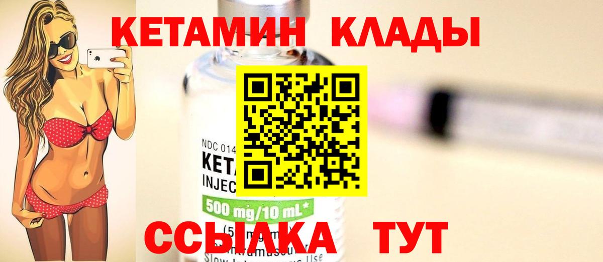 Электрогорск  Кетамин ketamine  Вход с VPN 