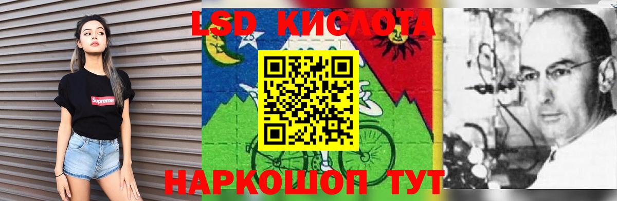 Лсд 25 экстази кислота Электрогорск