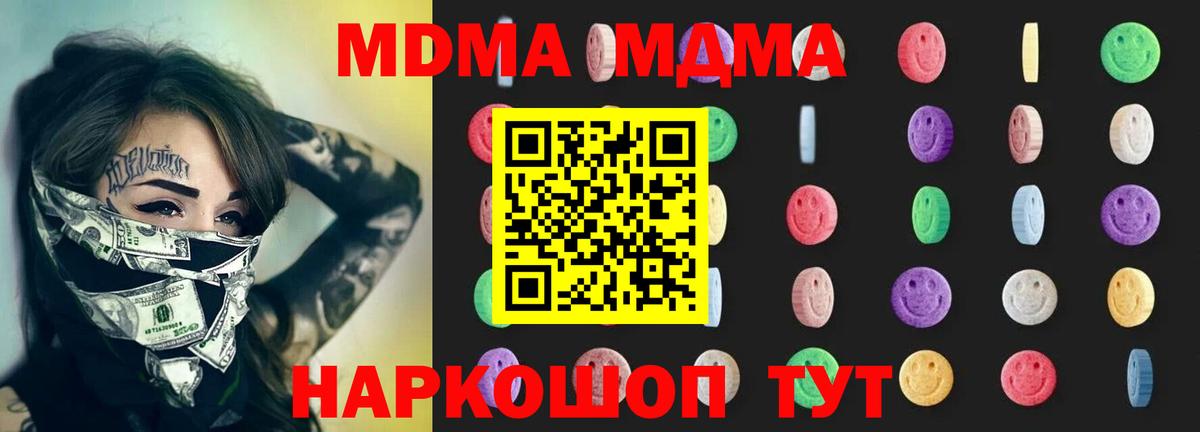 MDMA crystal Электрогорск
