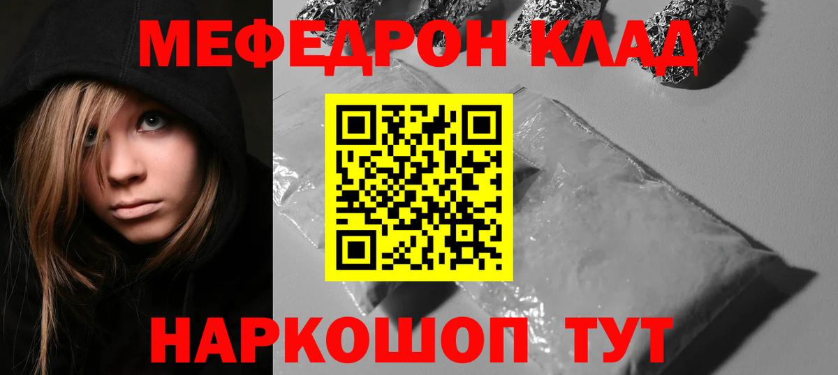 МЕФ мяу мяу  МЯУ-МЯУ  МЯУ-МЯУ  Электрогорск  Вход с VPN 