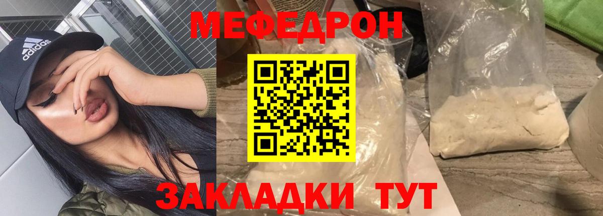 Меф мука Электрогорск
