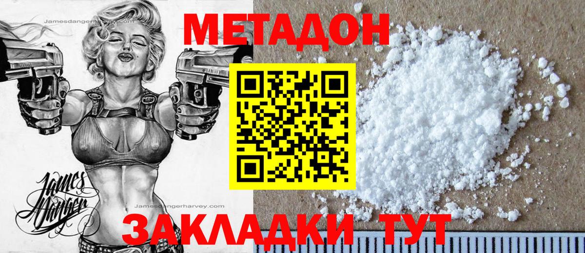 Метадон белоснежный  Метадон белоснежный  Вход с VPN  Электрогорск 