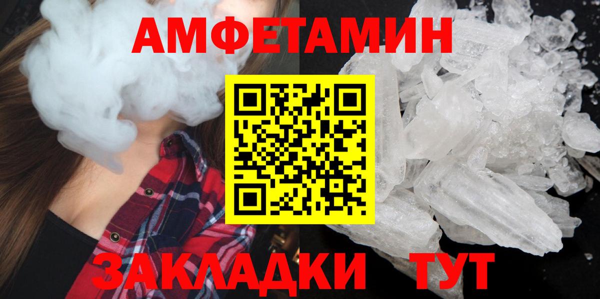 Электрогорск  Первитин Декстрометамфетамин 99.9%  Вход с VPN 