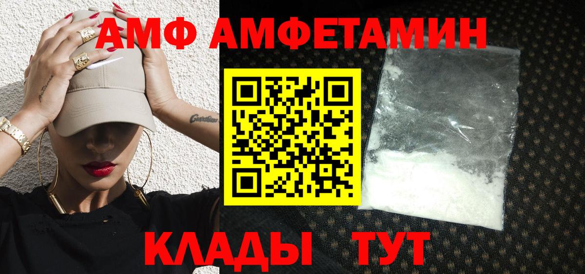 МЕТАМФЕТАМИН кристалл Электрогорск