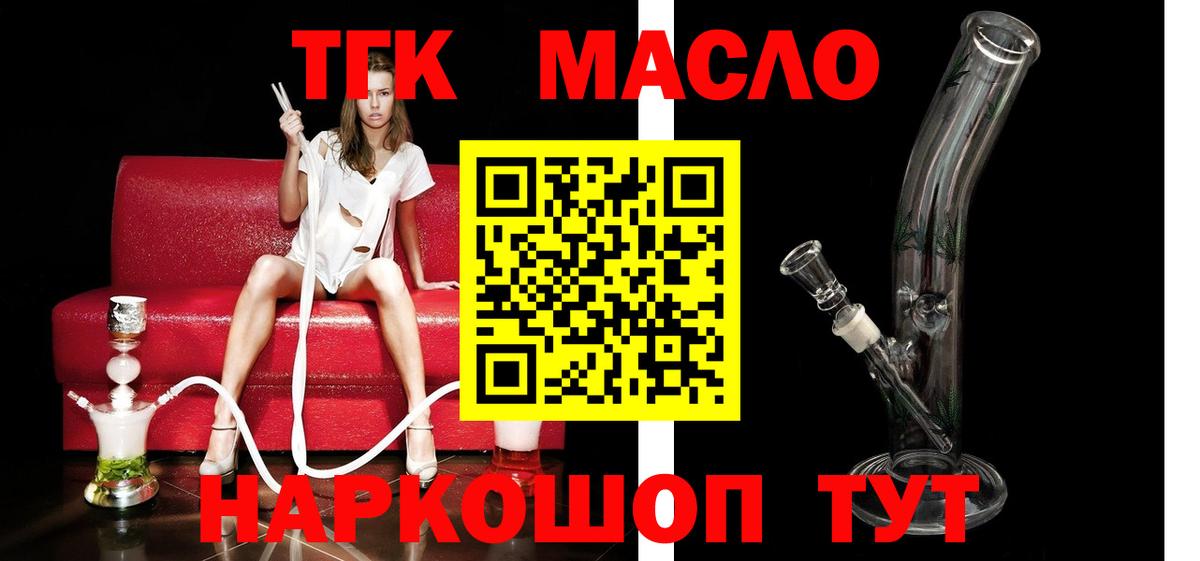 ТГК вейп Электрогорск