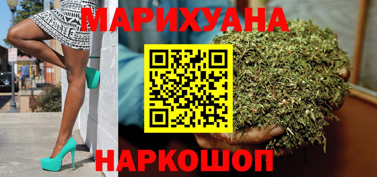 Конопля OG Kush  Вход с VPN  Электрогорск  МАРИХУАНА марихуана  Бошки марихуана AK-47 